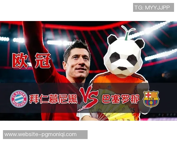 CCTV5直播拜仁慕尼黑对阵巴塞罗那精彩赛事回顾与分析 CCTV5直播拜仁慕尼黑对阵巴塞罗那精彩赛事回顾与分析